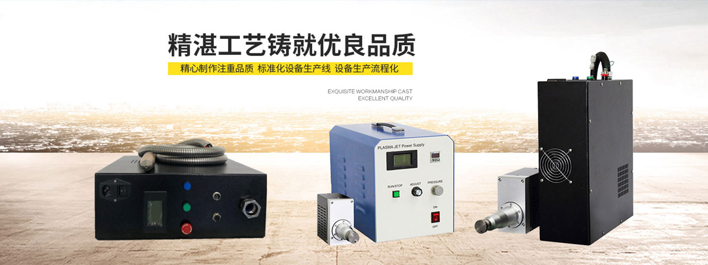 玻璃光學(xué)等離子清洗機(jī)