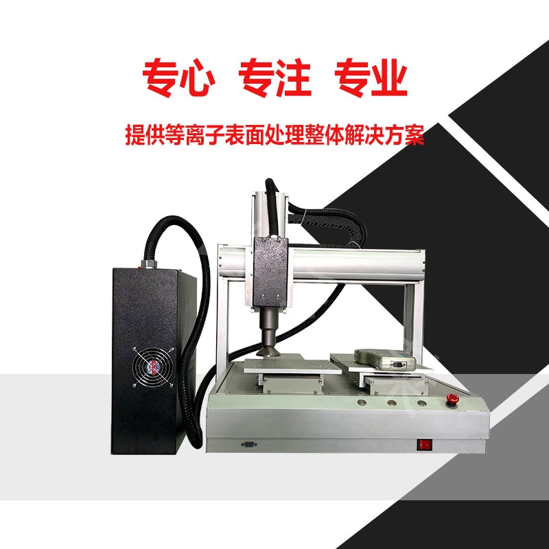 淺談在線式等離子清洗機工業(yè)清洗應(yīng)用