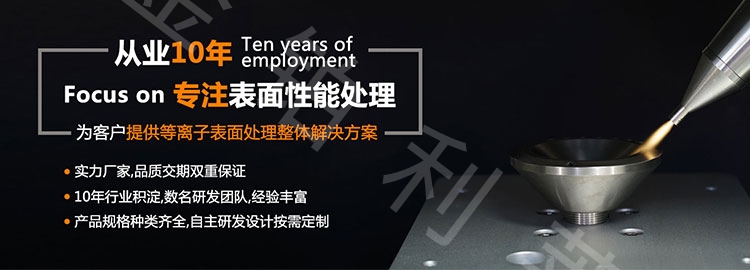 等離子清洗機(jī)處理PP塑料有什么效果？